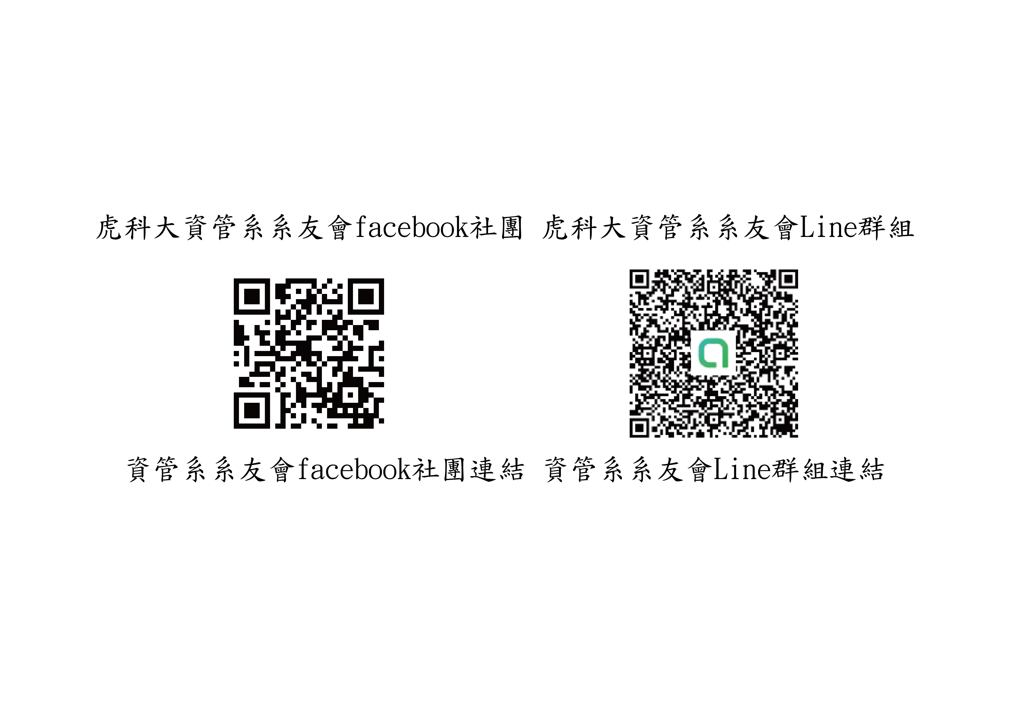 QR code for the alumni page