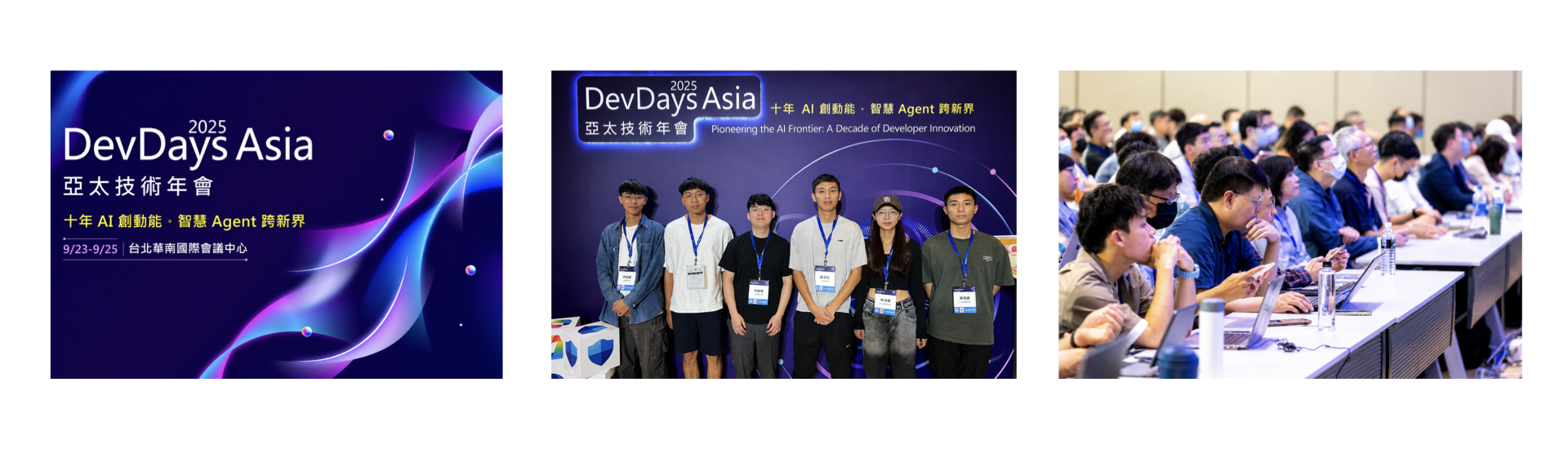 胡念祖教授率領團隊參與DevDays Asia 2022亞太技術年會透過觀摩學習進一步提升專業視野與技術能量