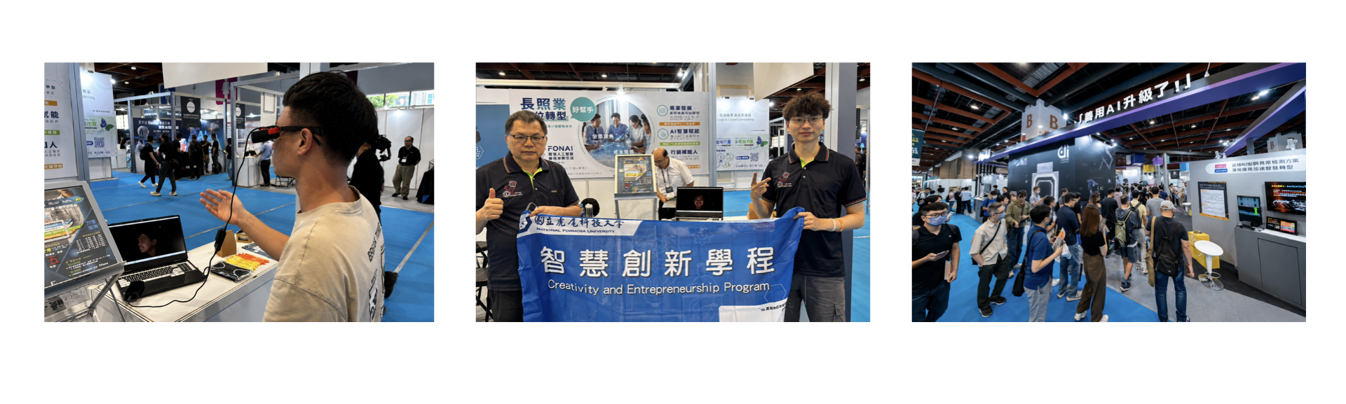 林彥昆助理教授帶隊參與AI WAVE SHOW 2025展現AI領域創新成果與產學合作