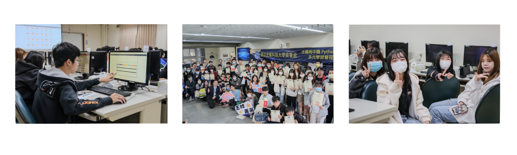 2023全國高中職虎資盃多元程式設計競賽