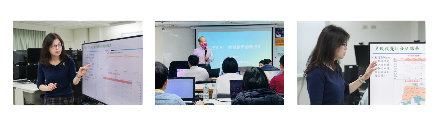 生成式AI大數據分析專題研討