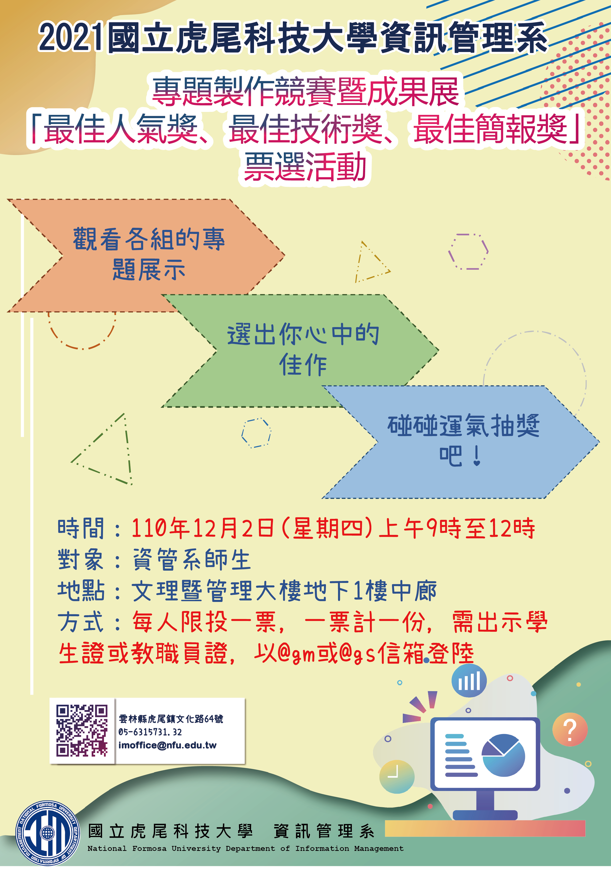無QR