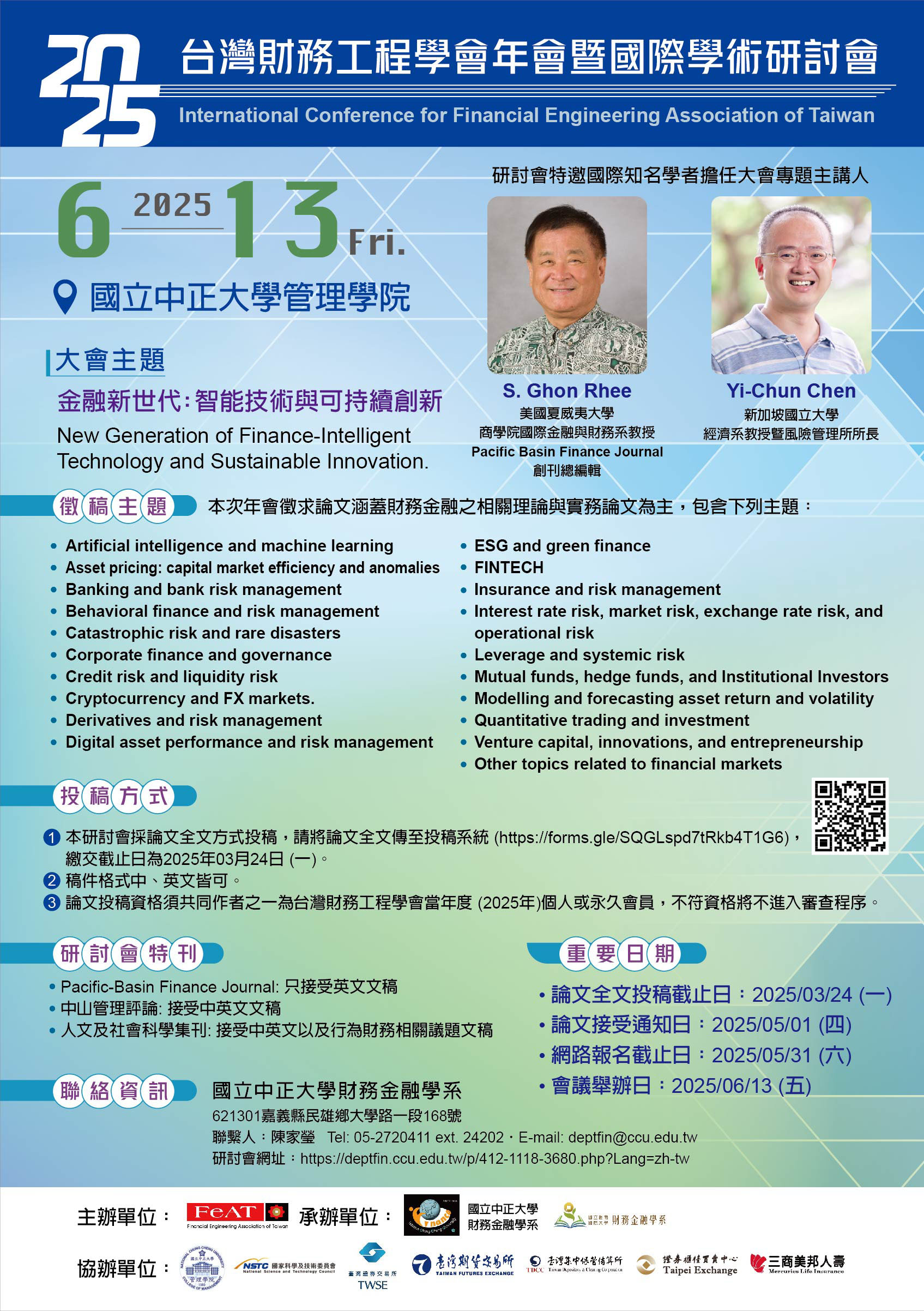 A1 財務工程研討會海報 0