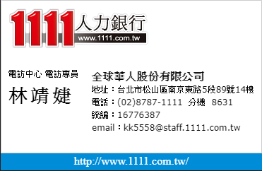 1111人力銀行 名片