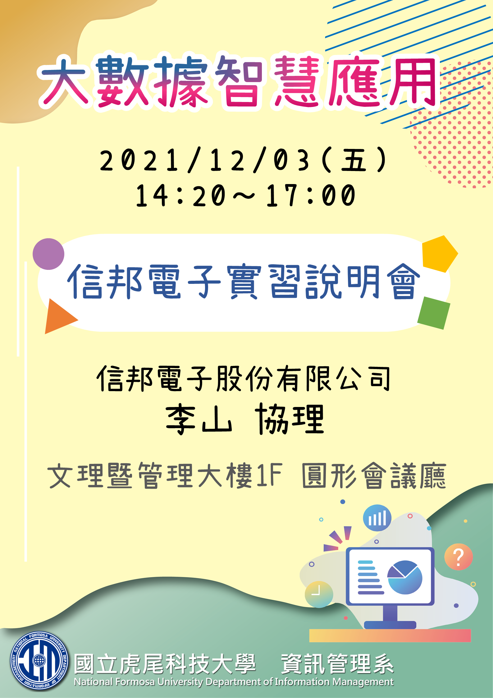 投影片2