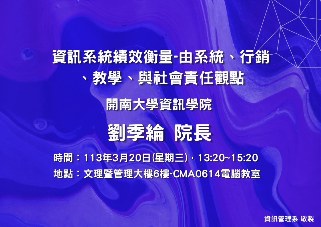 書報討論 2