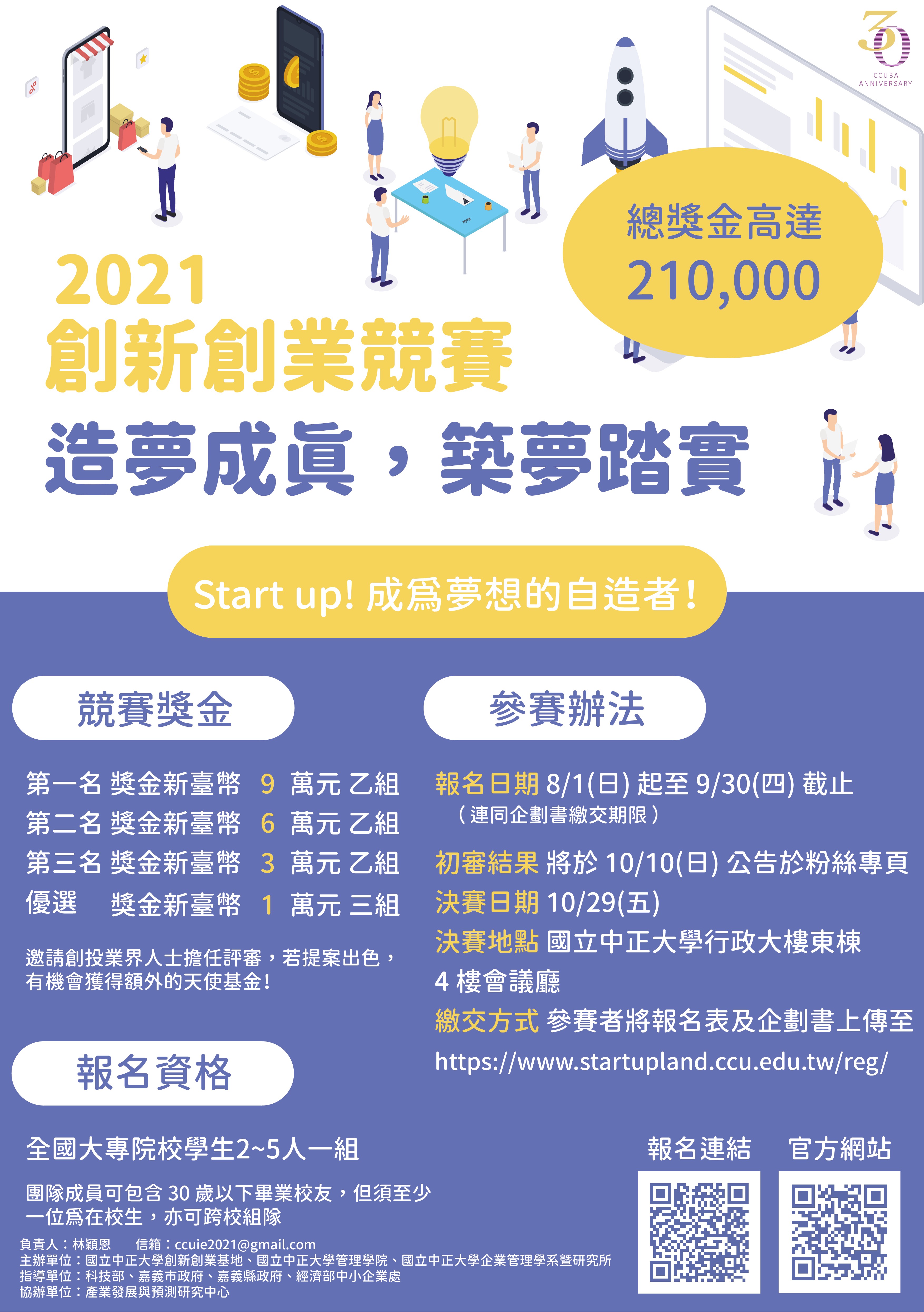 國內賽廣宣