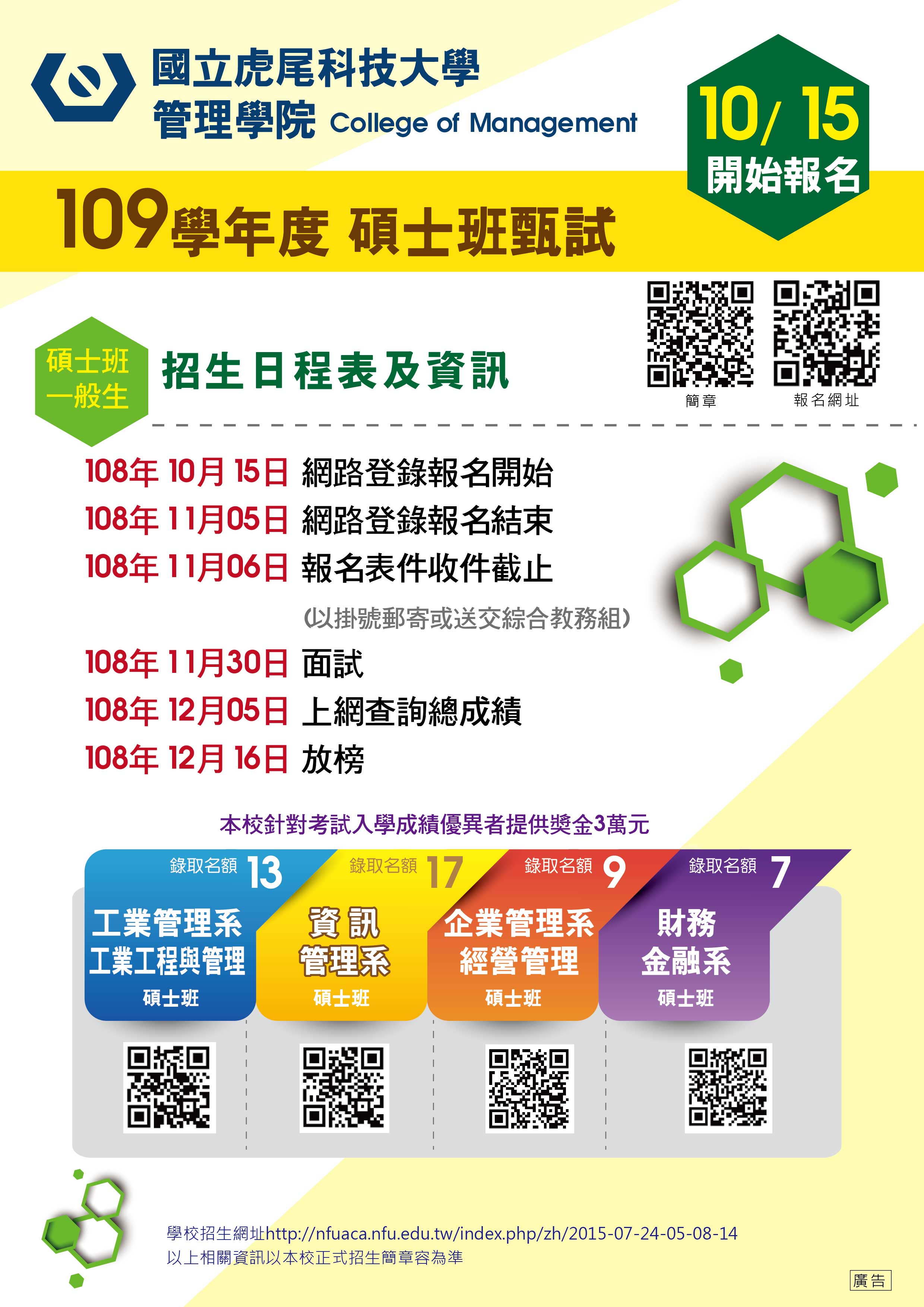 大圖 A2 財金系108 二 01 00000002