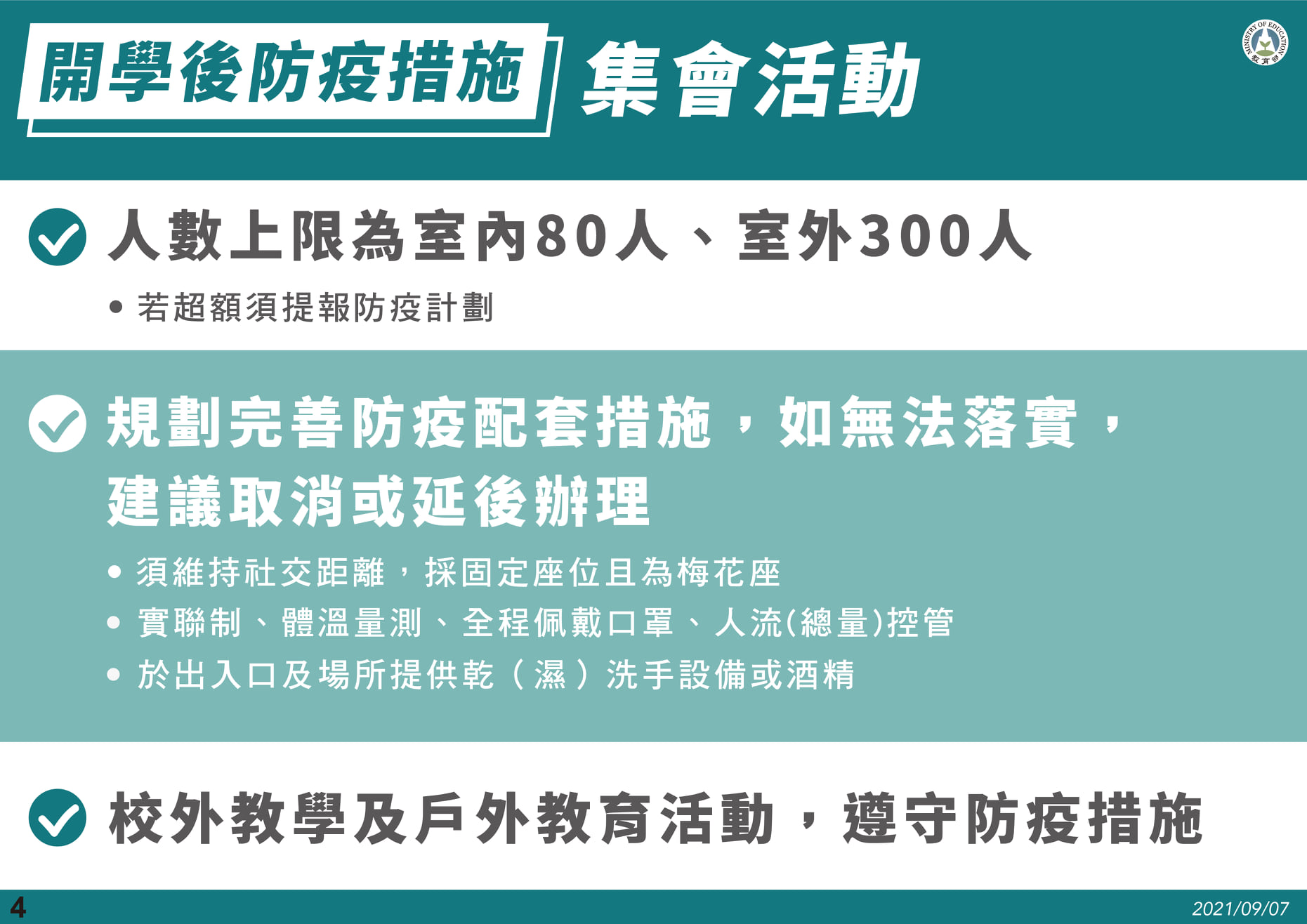 大專院校指引 5