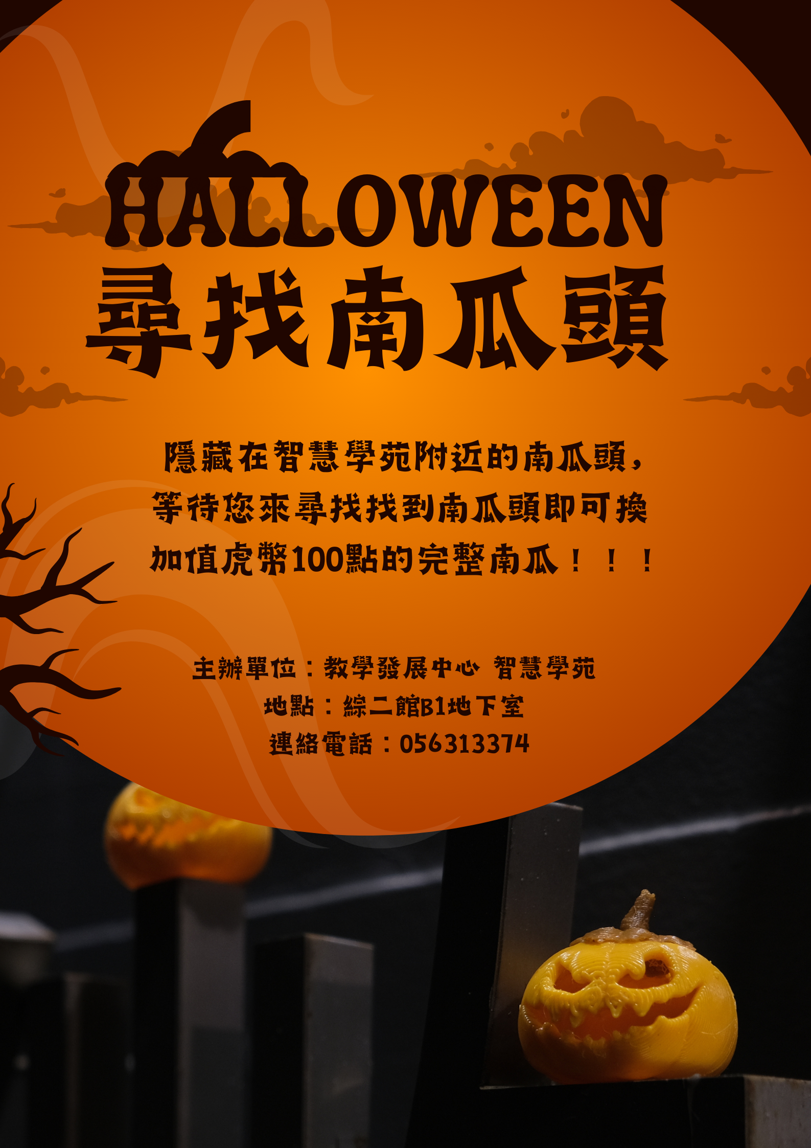 學苑海報 3