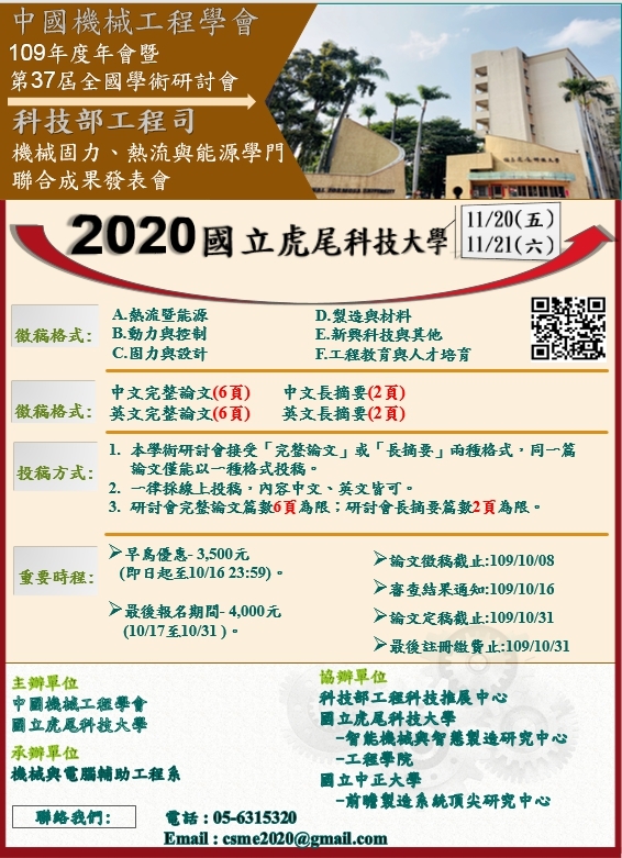 宣傳海報0525