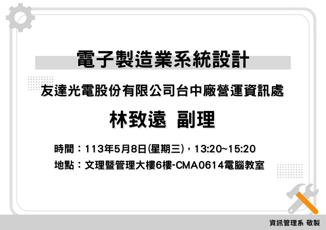 書報討論 5