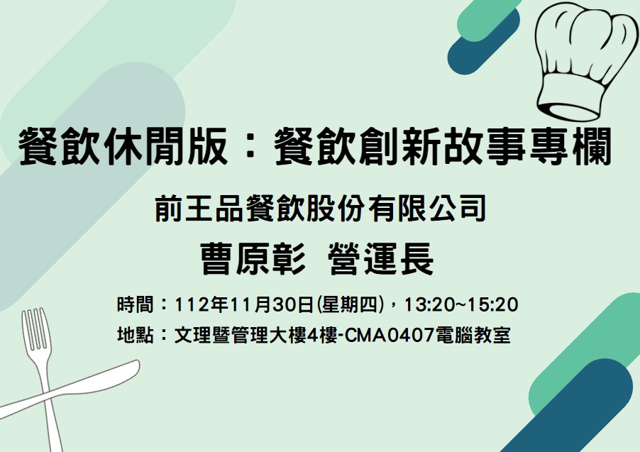 書報討論1130
