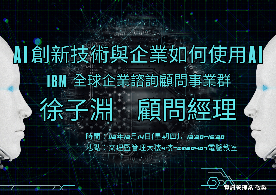 書報討論 2