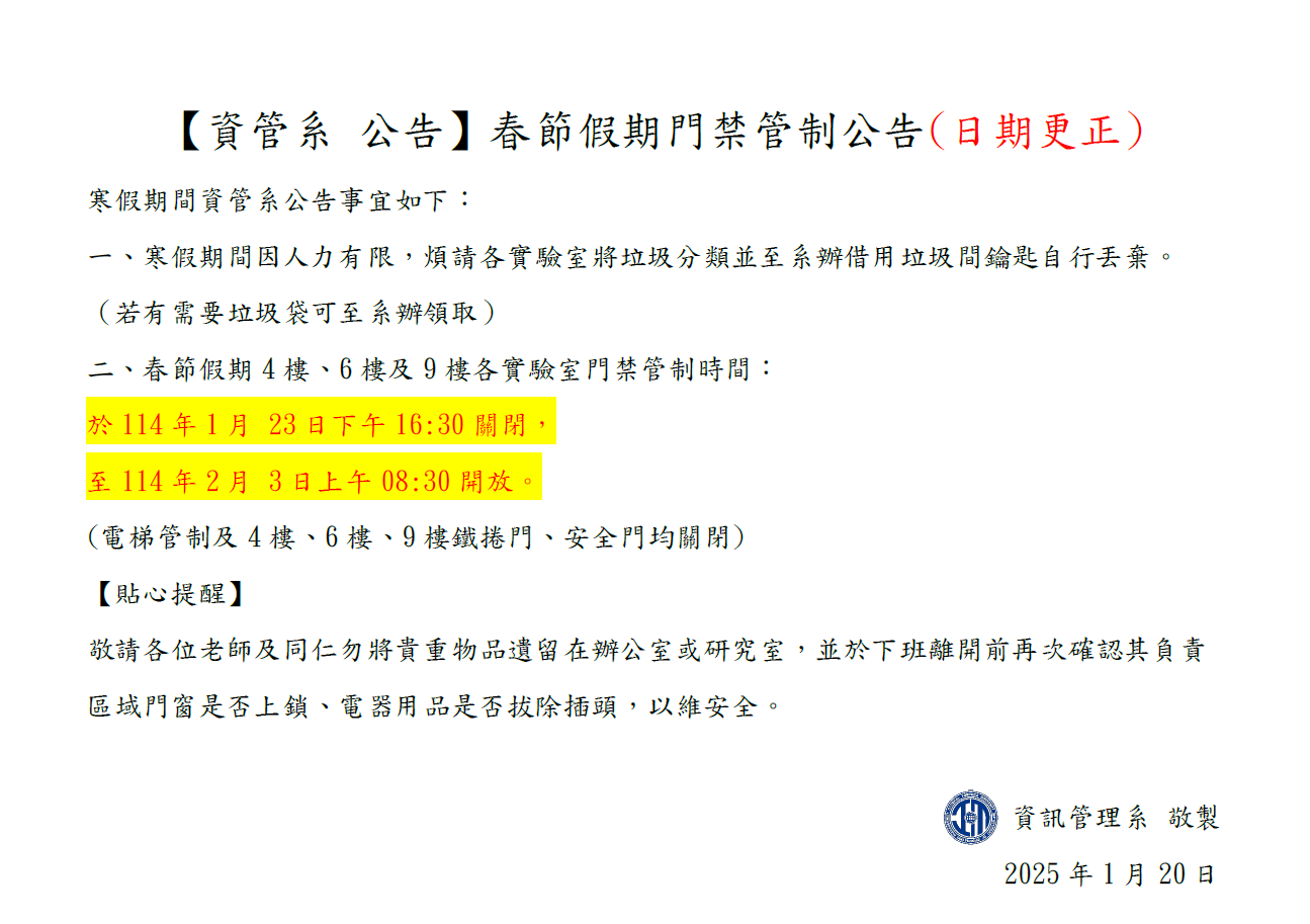 螢幕擷取畫面 2025 01 21 081436