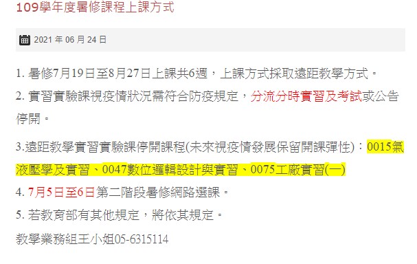 110暑修 2