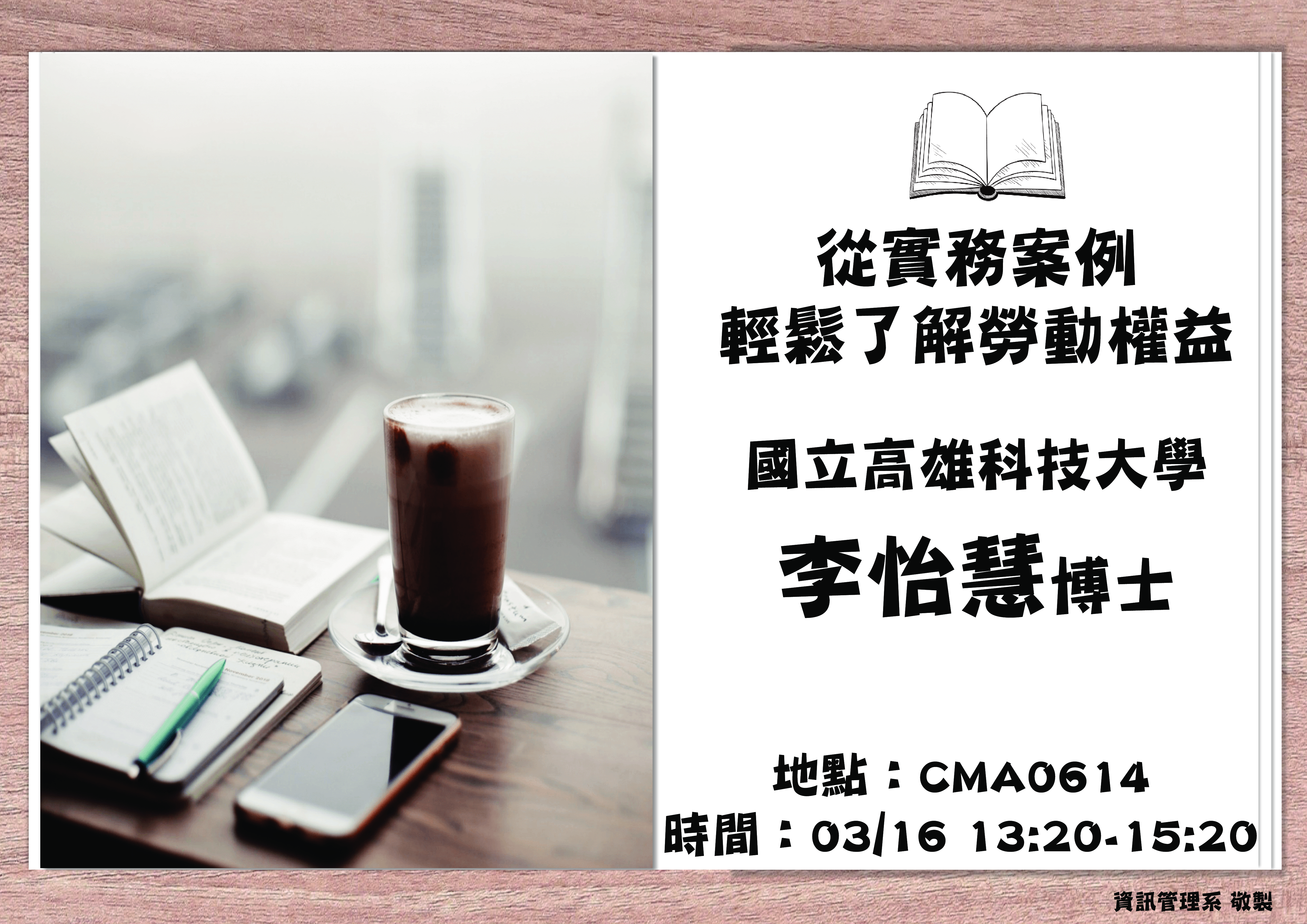 110.03.16 書報討論