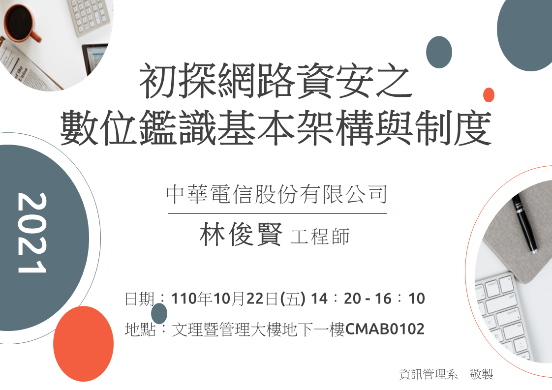 110.10.22 書報討論