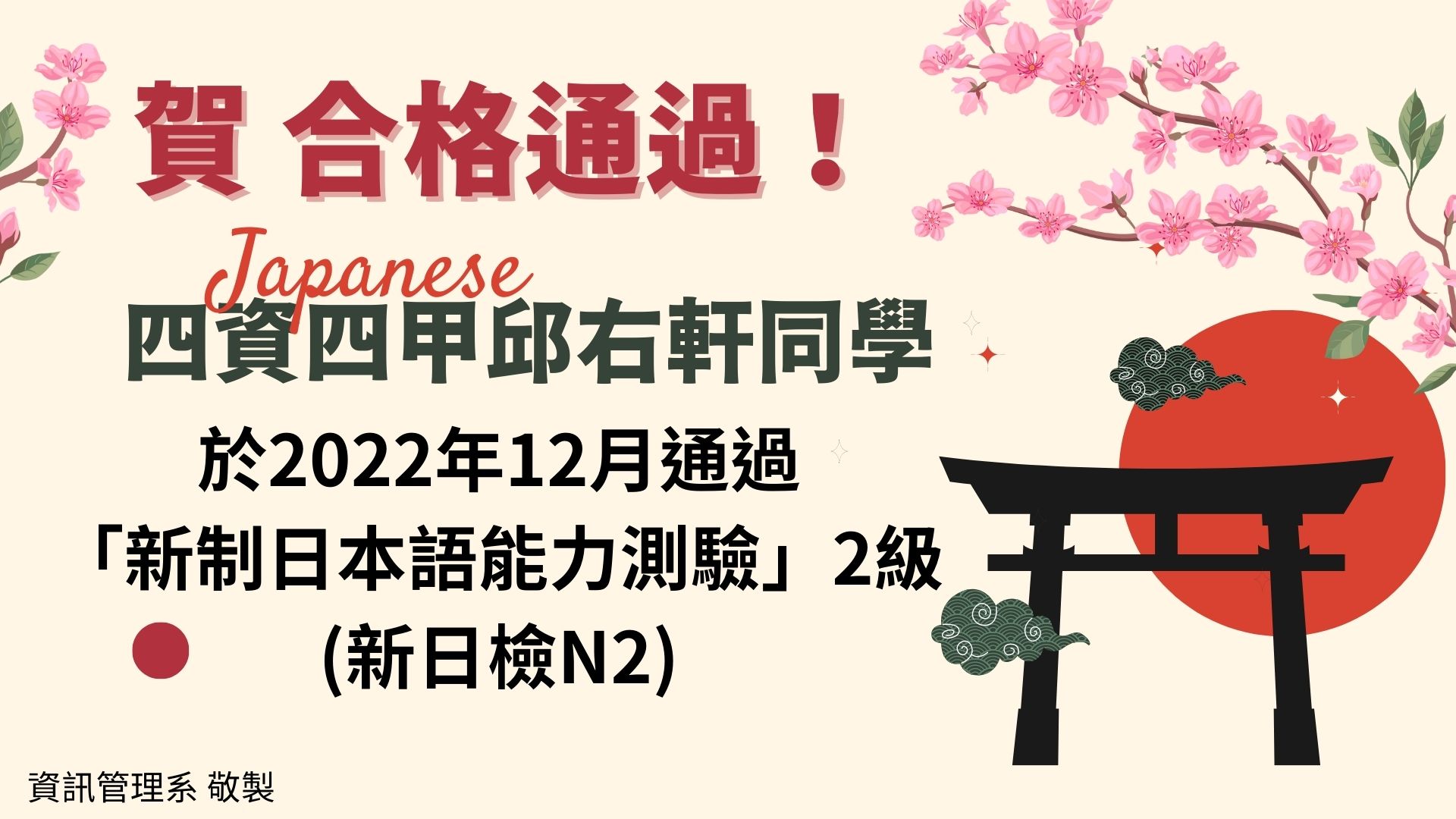 111 2日檢N2