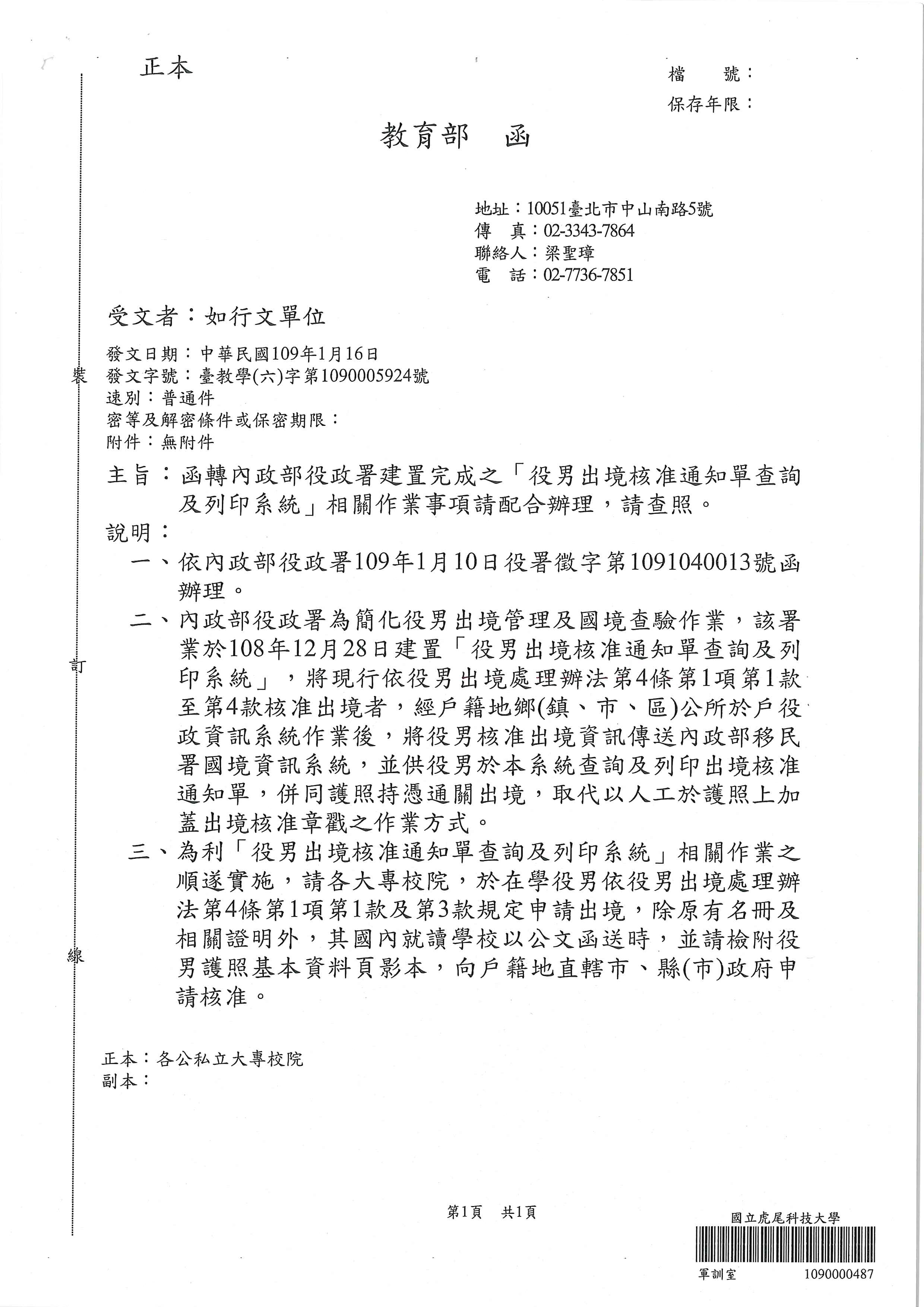 20200204120742684 頁面 2