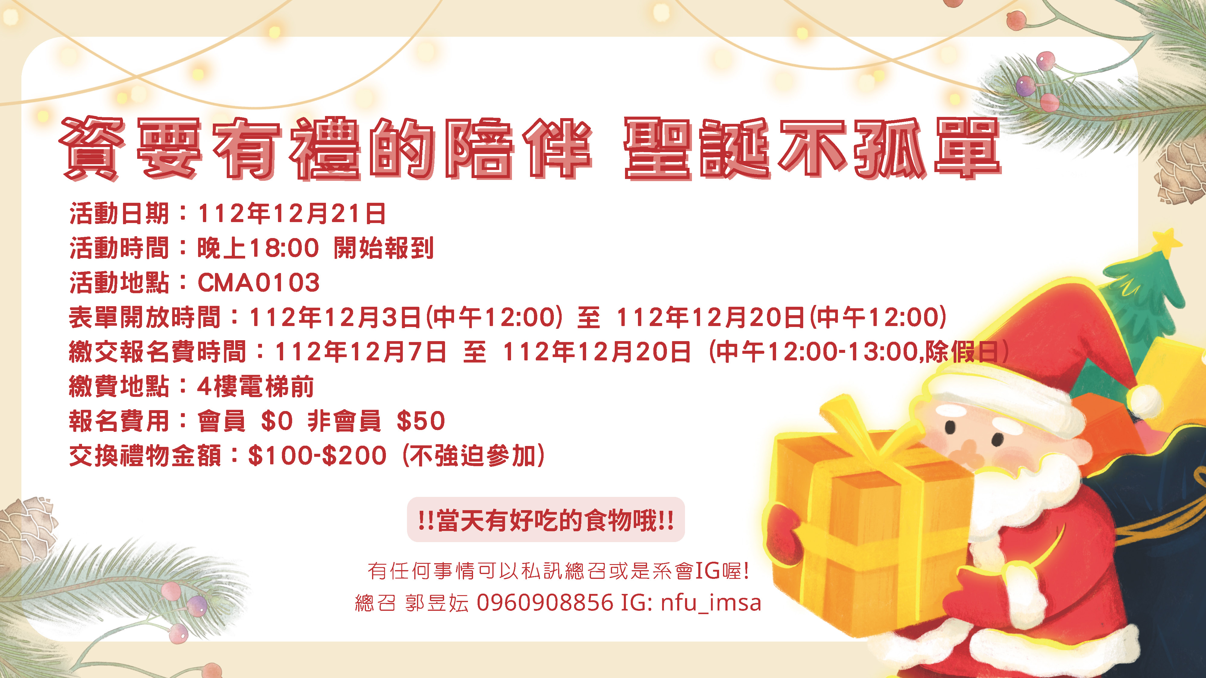 White and Beige Illustrative Playful Merry Christmas Presentation 1