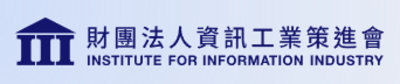 資策會
